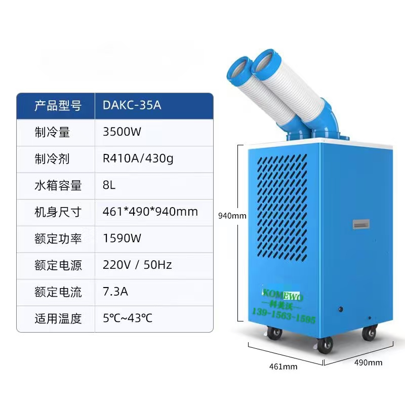 连云港工业空调